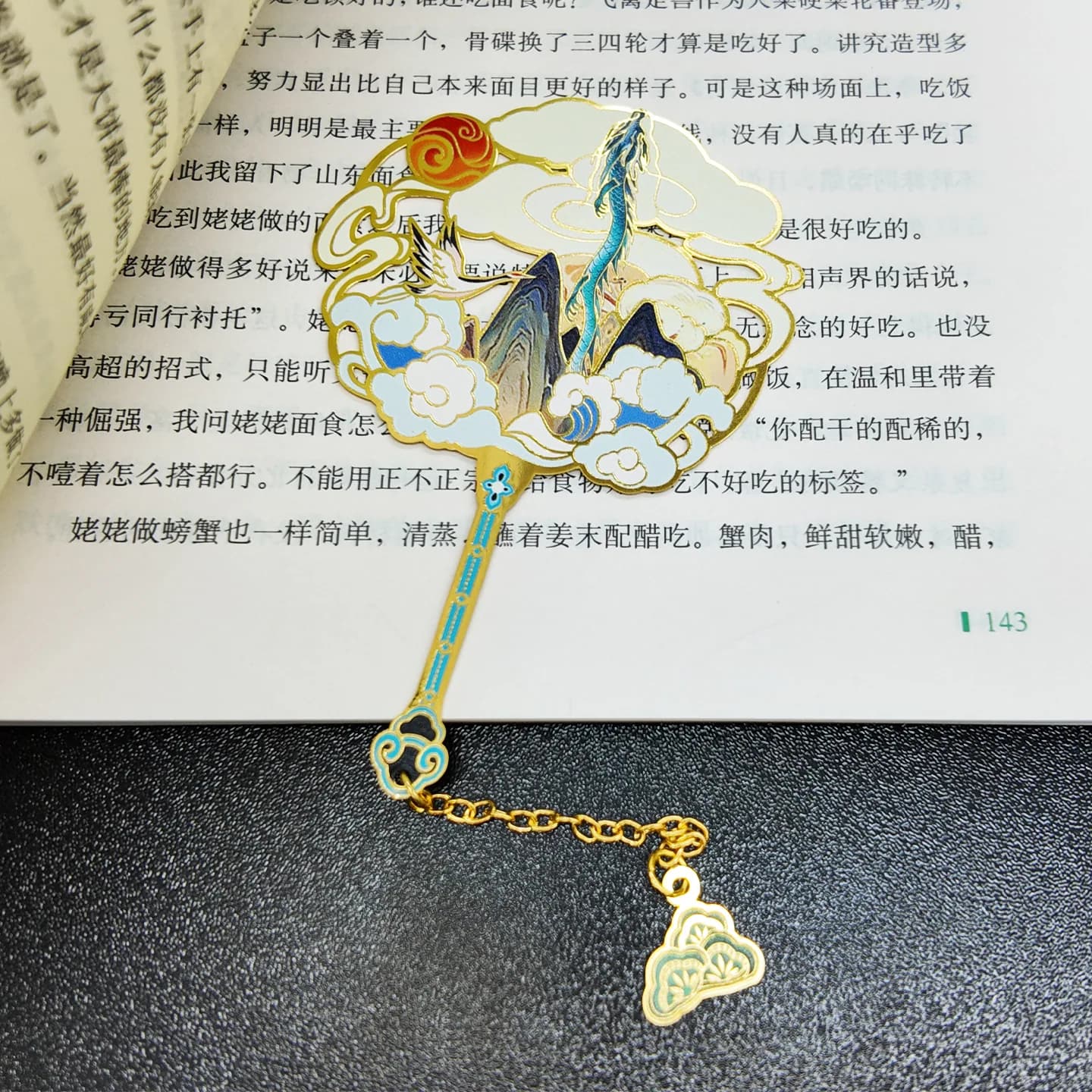 青云直上书签 (5/5)